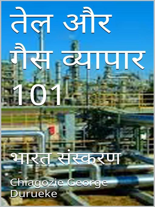Title details for तेल और गैस व्यापार 101 by George Chiagozie Durueke - Available
